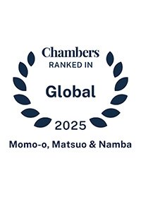 Chambers Global 2025
